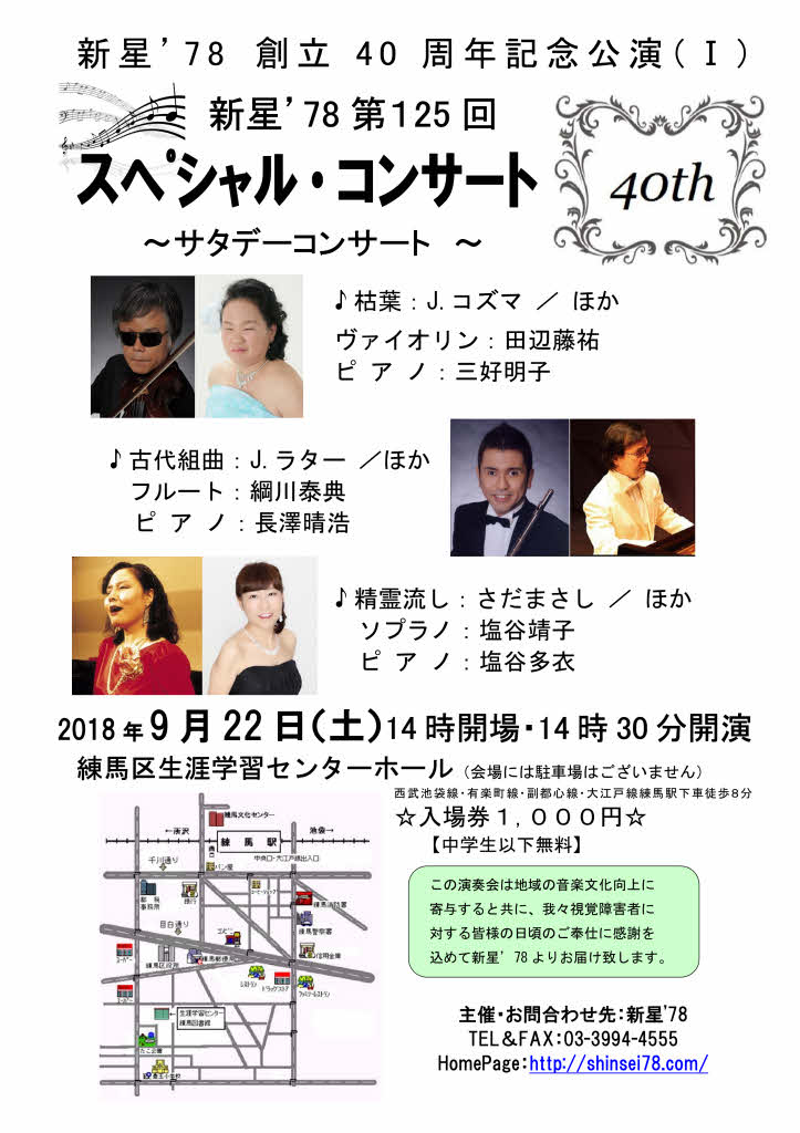 チラシ表面