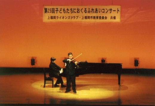 写真１　ステージ中央　ヴァイオリン　飯嶋輪　ピアノ伴奏　岩城美智子